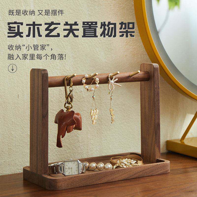 玄关放钥匙置物架实木桌面收纳盒进门口摆件整理杂物化妆品收纳盒