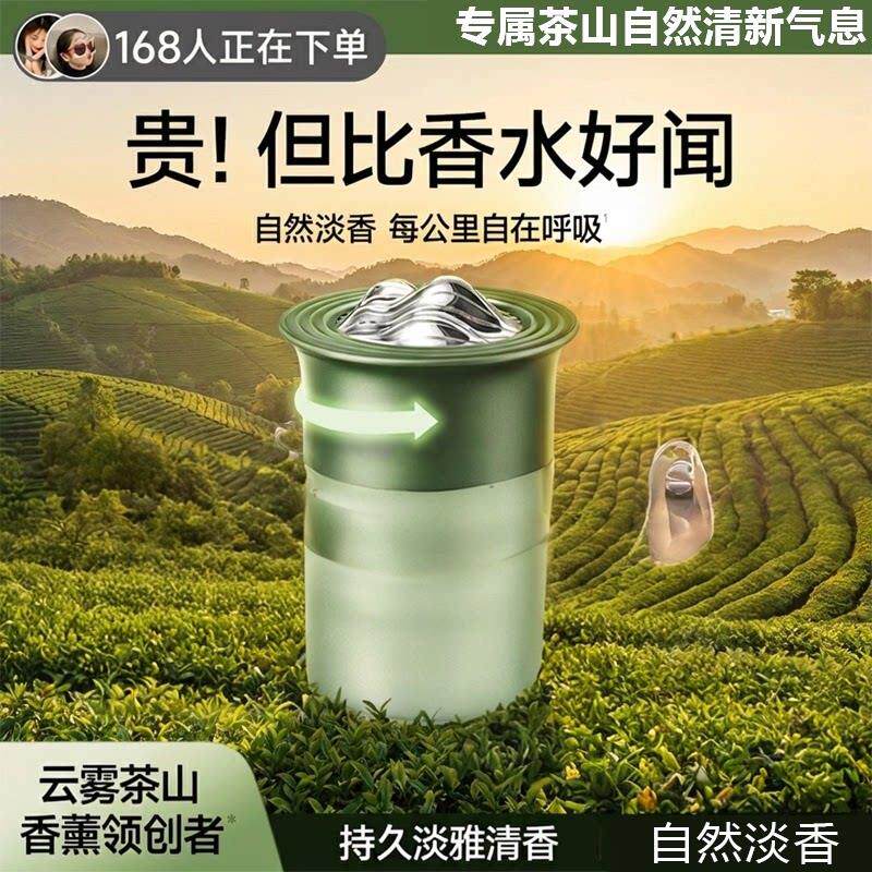 车载香薰2026新款汽车用持久淡香水氛除味固体香膏高级感挂件男女