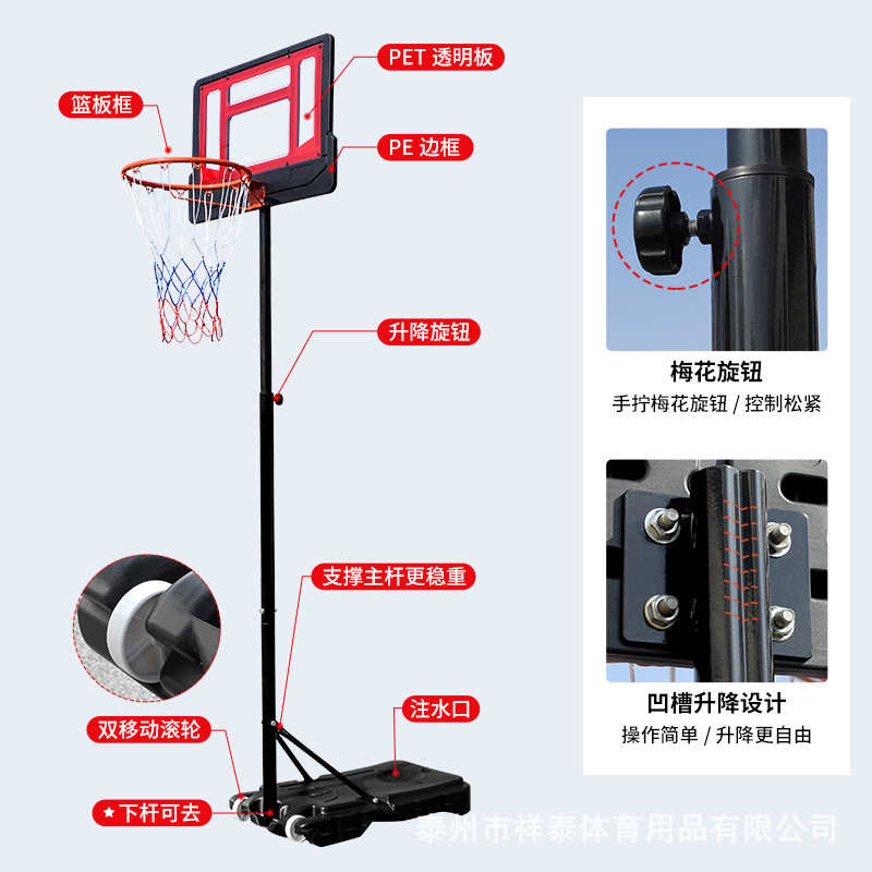 工厂直销投篮架学生家用训练篮球架户外移动式可升降青少年篮球架
