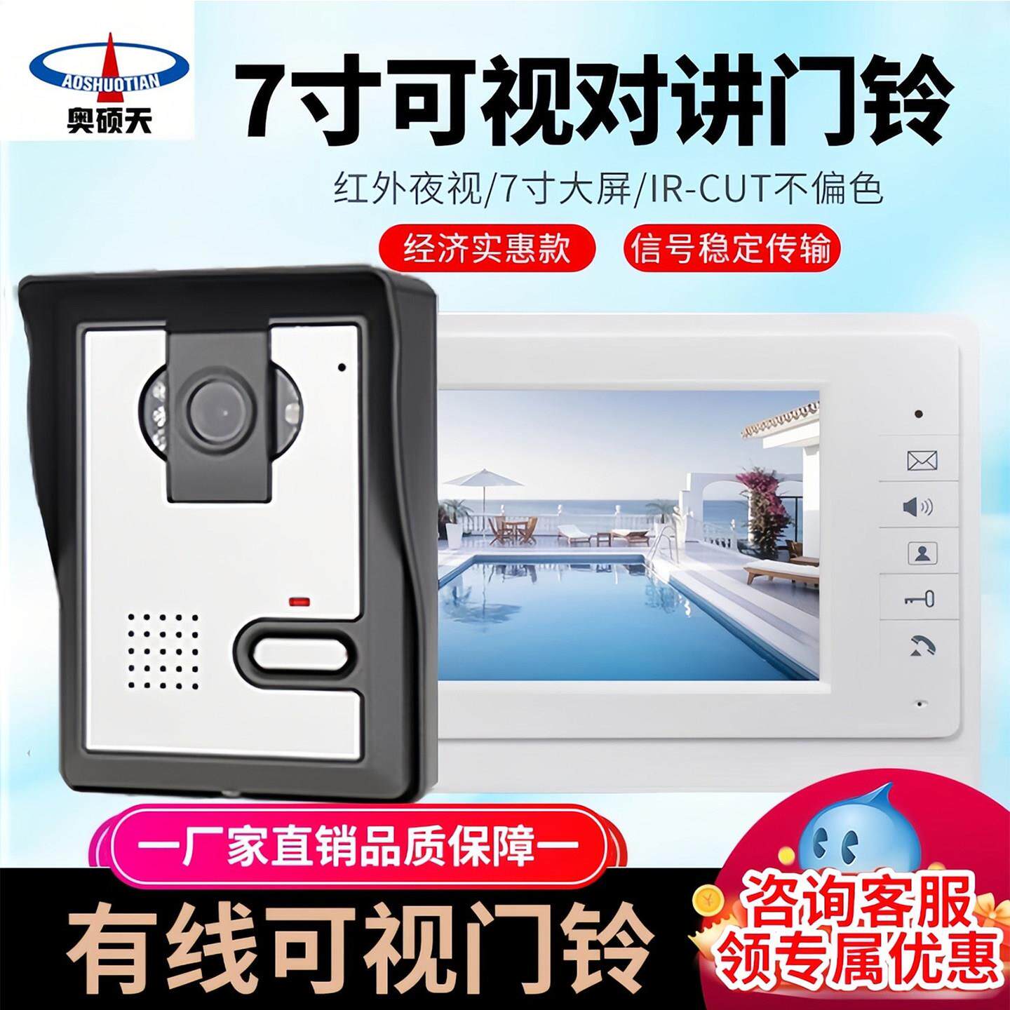 视频门铃家庭有线监控夜视视频高清彩色智能楼宇对讲门禁系统