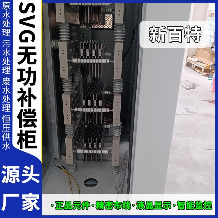 新百特电气保护低压sv无功补偿装置商业电容建筑用定制安装