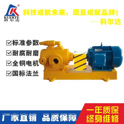 科尔达制泵不锈钢沥青三螺杆泵LQ3G80×2-46螺杆泵加工