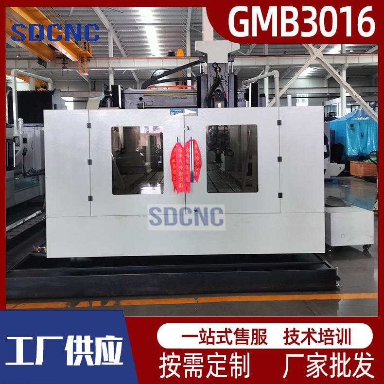 GMB3016重型龙门加工中心数控铣床加工铣削中心3016厂家直销