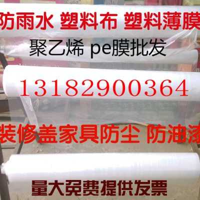 农用蔬菜大棚2 2.2 2.5 3 4 5米宽塑料薄膜防雨布特厚包装膜定制