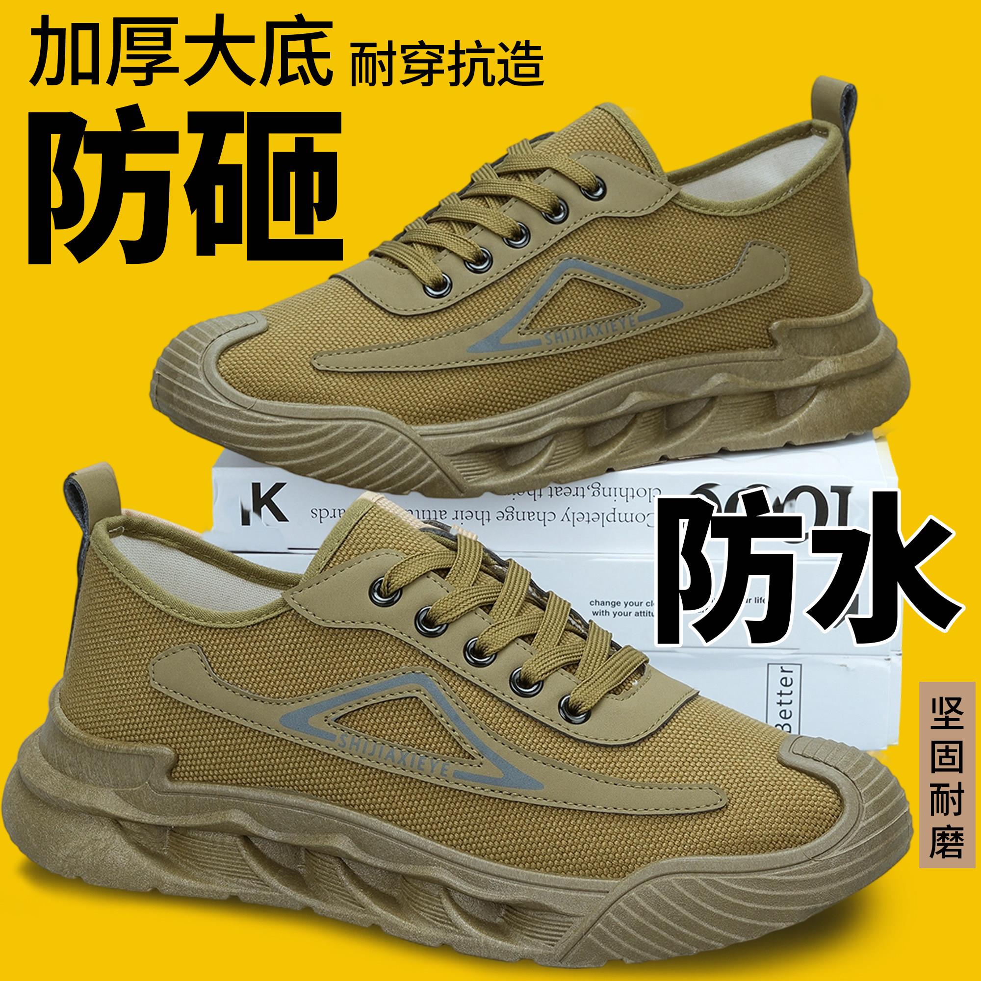 解放鞋男款春季防水军训鞋工地耐磨帆布鞋防滑防砸穿劳保鞋迷彩鞋