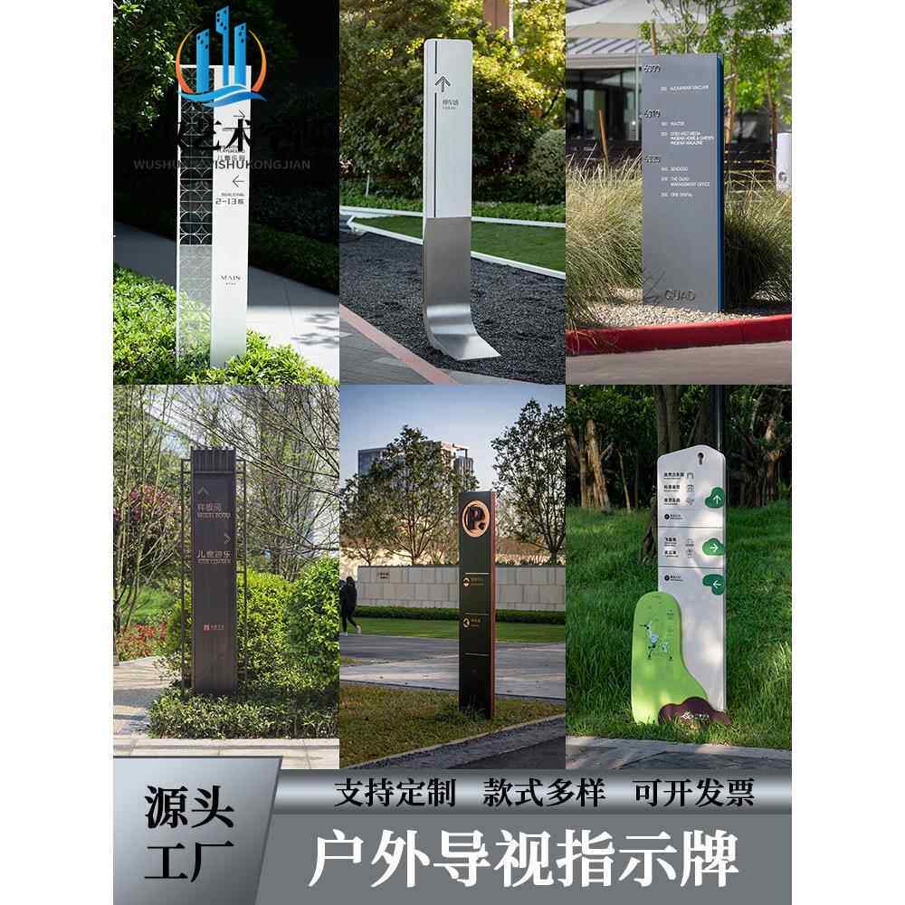 大型户外不锈钢导向指示牌定制商场小区停车场异型发光立式标识牌