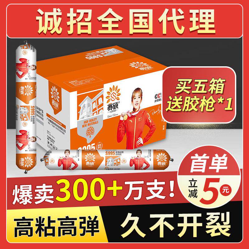 995中性硅酮密封结构胶 瓷白透明玻璃胶 门窗防霉耐候胶厂