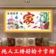 绣好 港湾简约挂画不带框 纯手工十字绣成品花开富贵家宁静