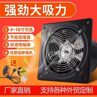 工业排气扇强力抽烟机风机厨房油烟换气扇静声排风扇卫生间挂窗式