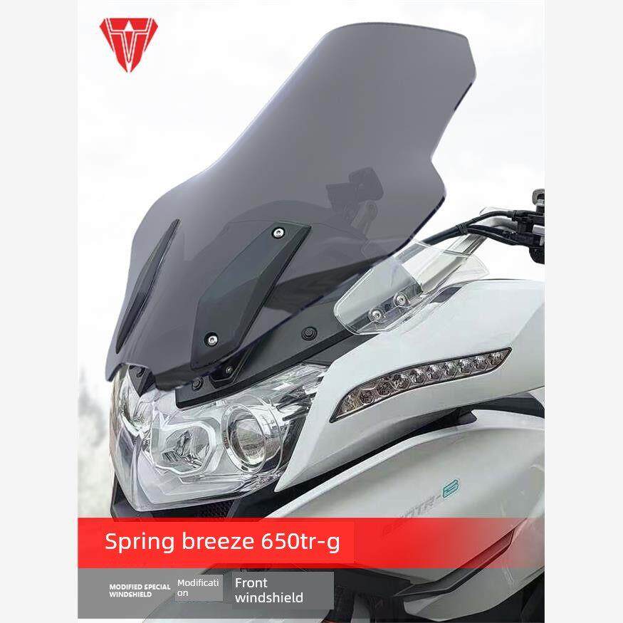 适用于摩托车春风国宾650Tr-G独家版前风挡玻璃改装风挡玻璃增高