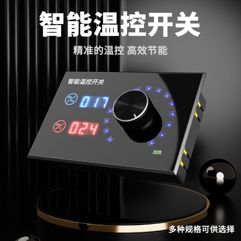 智能旋钮温控器 蒸饭柜 消毒柜 保温台 温控时控面板 缺水保护