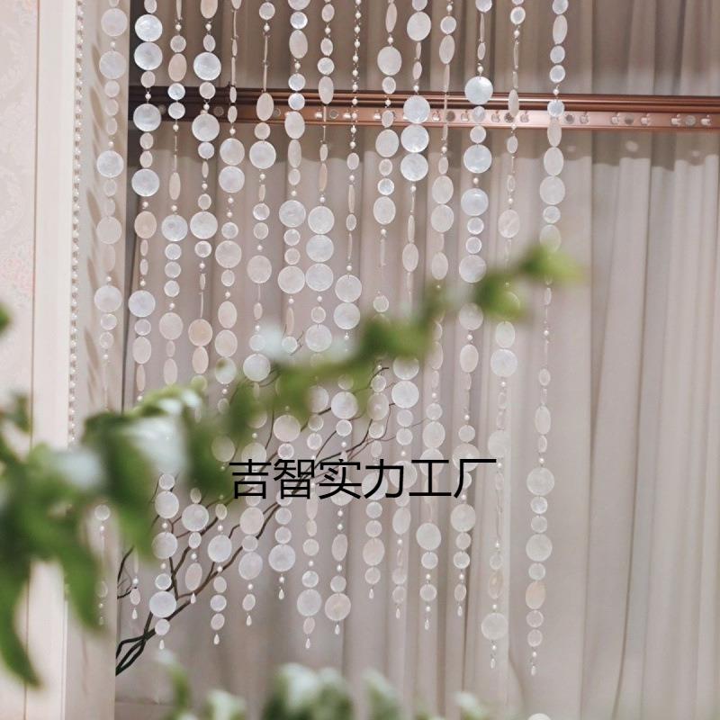 贝壳法式梦幻珍珠珠帘浪漫婚礼舞台道具隔断装饰串珠挂帘门帘