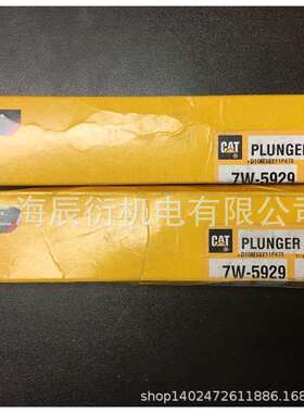 卡特彼勒3306发动机高压油泵柱塞7W5929，7W-5929