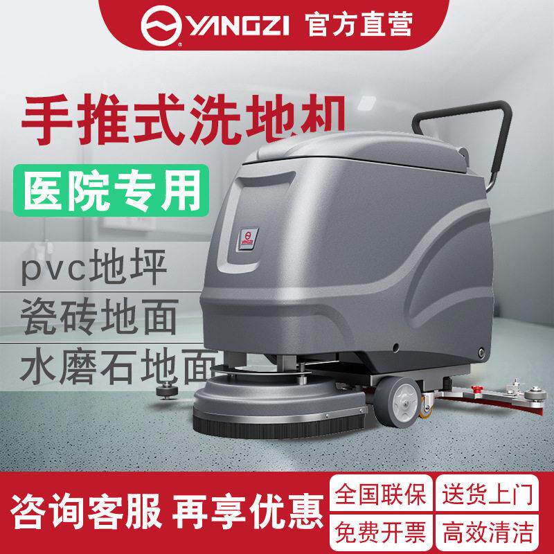 医院手推式洗地机工厂车间仓库拖地机物业小区车库商场超市洗地机