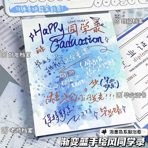 初高中ins同学录毕业纪念留言季