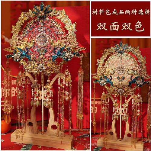 中式双面双色团扇新娘结婚diy材料包出嫁手工秀禾喜扇高级感重工