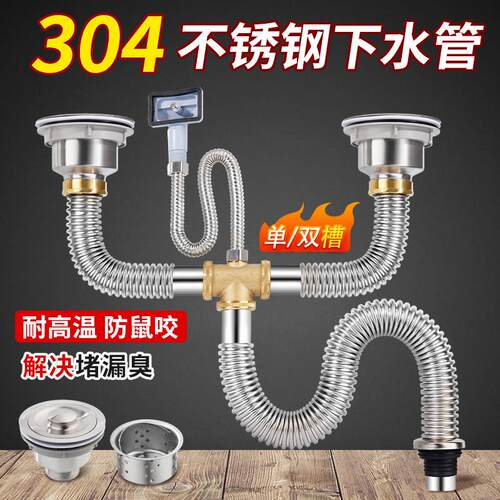 厨房洗菜盆下水管配件不锈钢水槽洗碗池下水器通用防臭排水管套装