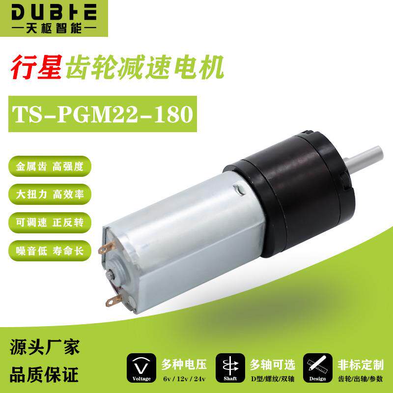 24v大扭力齿轮调速微型低速直流电机小马达22-180行星12v减速电机