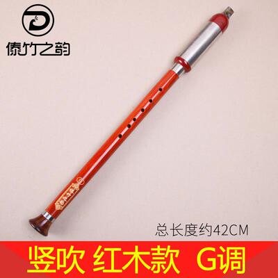正品傣竹韵专紫竹之乌竖吹fg调c调降b调a调初巴学学生成人云南乐