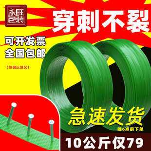 带打包塑料带1608捆扎打包带打包条 pet塑钢打包带捆绑带手工包装