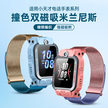 适用小天才儿童电话手表表带Z10/Z9/Z8/Z7/Z6A/Z5Q/Z6巅峰版Z2/Z3
