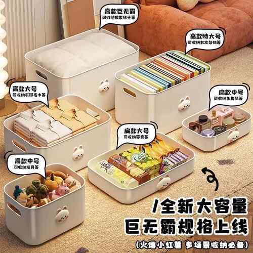 桌面纳盒零食玩具杂收纳家用长方筐形化妆品带盖收纳箱储物物收盒