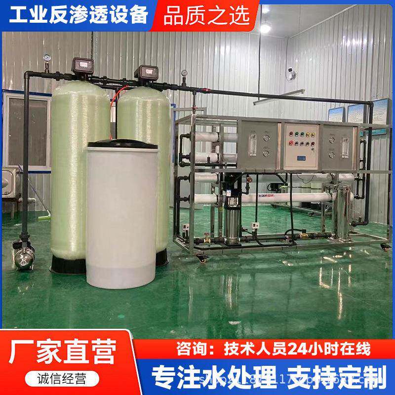 现货反渗透设备蒸汽发生器热水锅炉纯水设备直饮全自动售水机