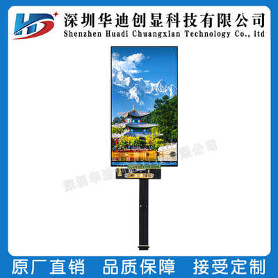 5.5寸IPS液晶屏TFT智能家居仪表工业LCD显示屏1080X1920分辨率