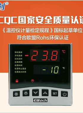 厂家直销精创LTC-100 微电脑温度控制器 制冷 大面板LED分体式