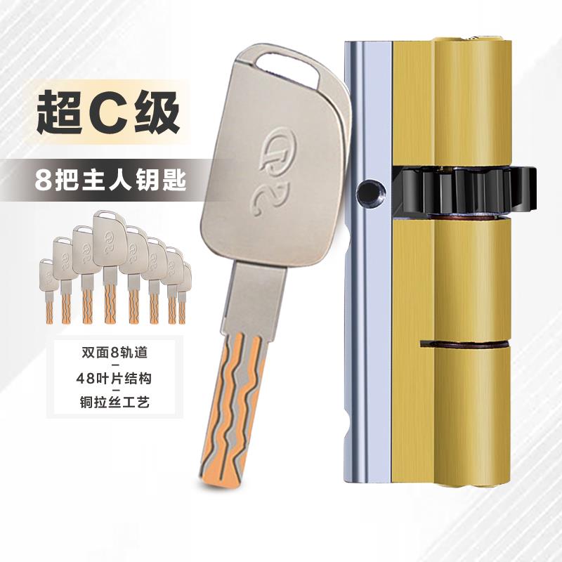 盼盼入户门锁心超C级防盗门锁芯11齿轮通用型卧室家用大门D级锁芯