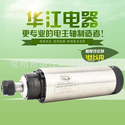 华江电主轴80*2.2KW ER20 风冷木工电主轴高速电机厂家