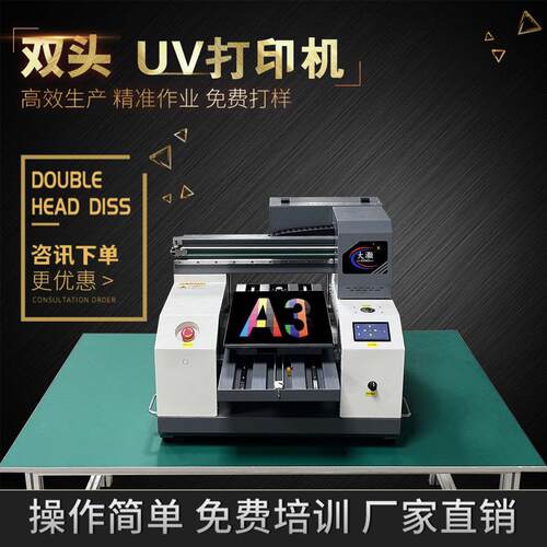 小型平板uv打印机a3手机壳亚克力PVC名片广告金属彩绘机商标标签