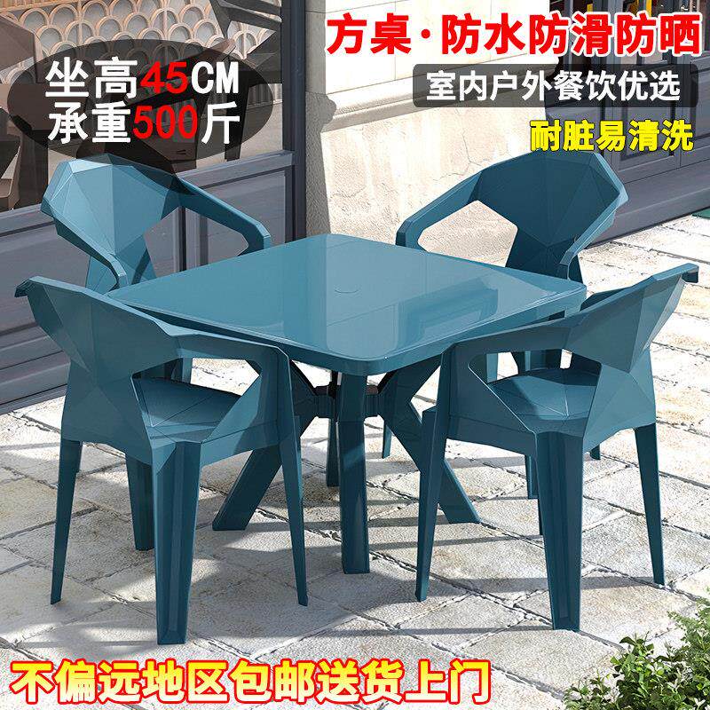 户外塑料椅子加厚沙滩夜市大排档桌椅一套餐桌靠背椅餐桌椅组合