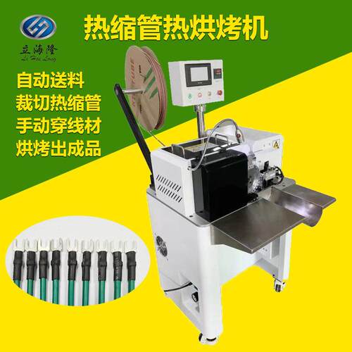 多功能半自动通用型穿热缩管机端子线材PVC管裁切烘烤收缩包紧机