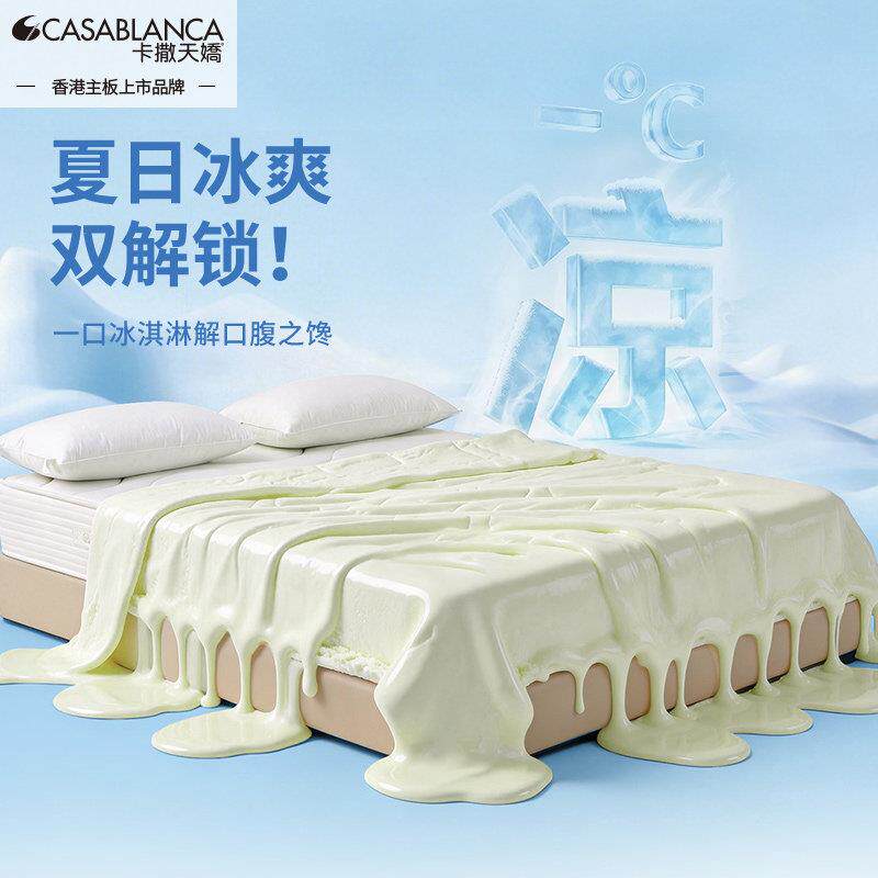 卡撒天娇凉空调 软糯亲肤夏感凉被双人款 七孔聚酯纤被维凉感被芯