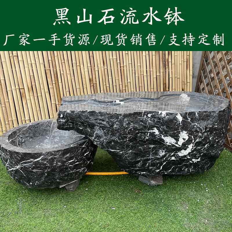 石雕水景黑山石水钵新中式天然流水石钵涌泉造景庭院喷泉摆件新款