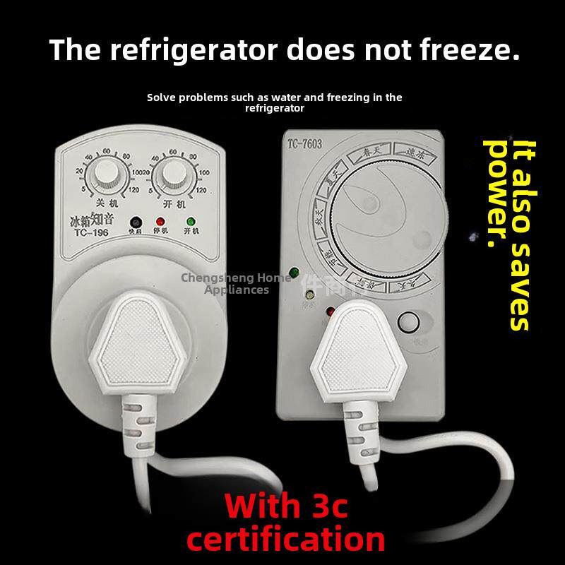 冰箱智银冰箱恒温器中性冷柜配套定时节能保护开关电子温控器