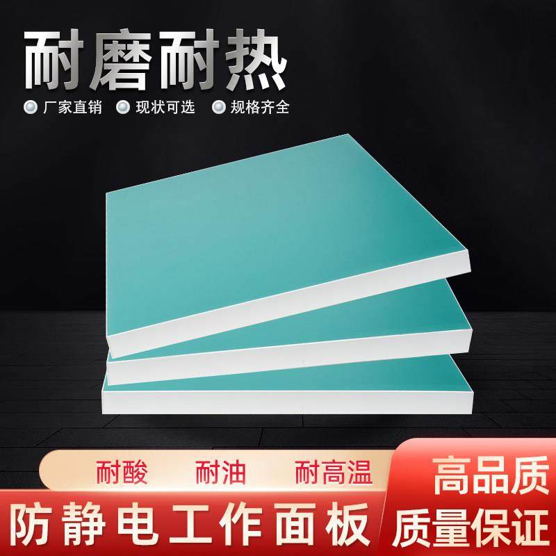 车间防静电工作台垫子面板工厂流水线工作台垫加厚维修台面定制,橡塑材料及制品,其他橡胶制品,淘宝优惠券,粉丝福利购,淘宝优惠卷