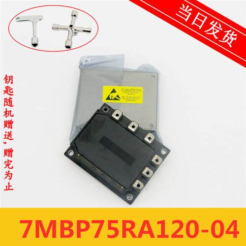 7MBP75RA120-04 东芝永大三菱电梯变频专用模块功率模块 全新原装
