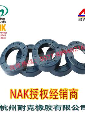 台湾NAK进口骨架油封TC170*190*14,,170*205*15