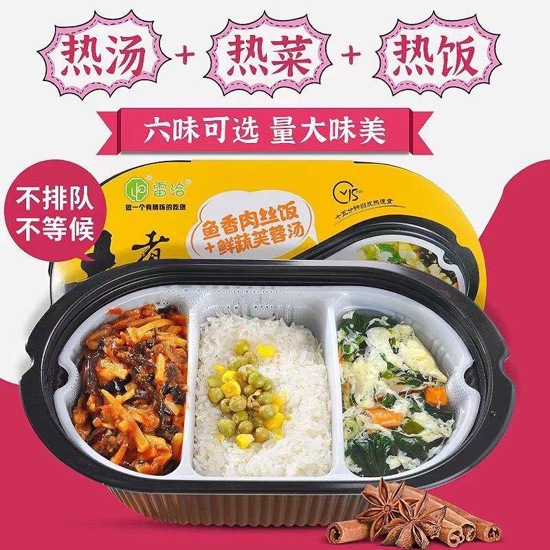 自热米饭大份量516克煲仔饭方便快餐加热即食速食品