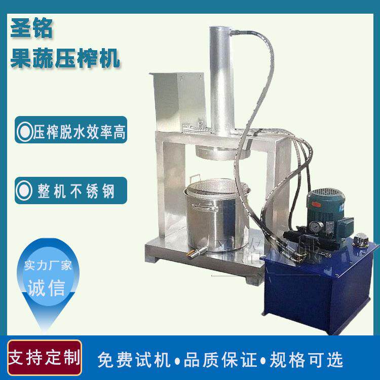 工业不锈钢水果榨汁液压机 菌菇干湿分离脱水机 石榴葡萄榨汁机