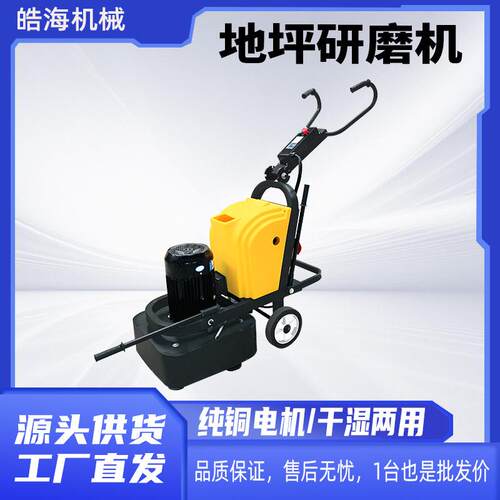 混凝土水657泥地面水固化翻石新机磨机无尘地打磨机环面氧地坪研