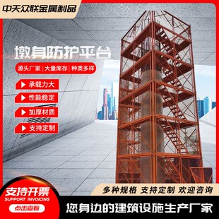 工厂墩柱施工平台墩身防护梯笼操作爬梯盖梁箱式 安全梯笼通道