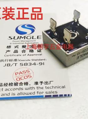 SUMGLE单相桥式整流器整流桥堆方桥KBPC10正品原装25A35A50A1000V