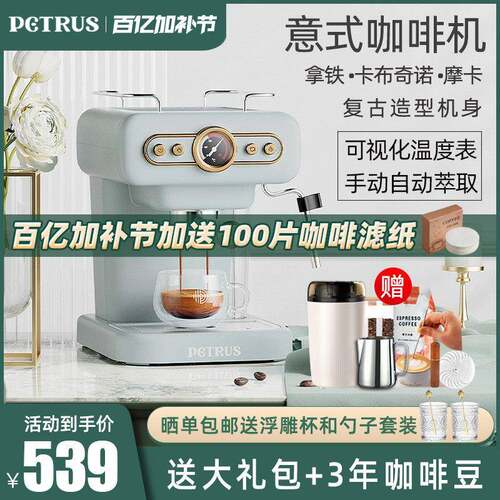 柏翠PE3322 复古意式咖啡机家用小型全半自动浓缩商用蒸汽打奶泡