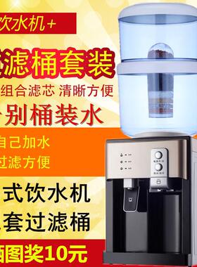 饮水机台式冰热温热配套净水器过滤桶家用办公厨房一体自来水直饮