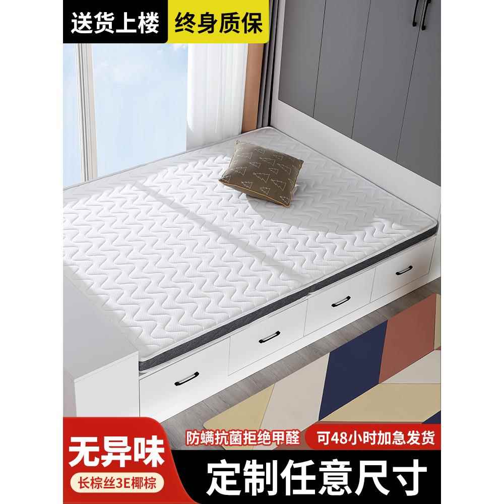 椰子棕榈床垫硬垫可折叠定制家庭单和双榻榻米垫加厚乳胶软垫海绵
