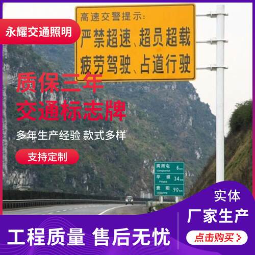 标志牌杆厂家定做高速公路铝制反光膜交通标志牌热镀锌指示杆