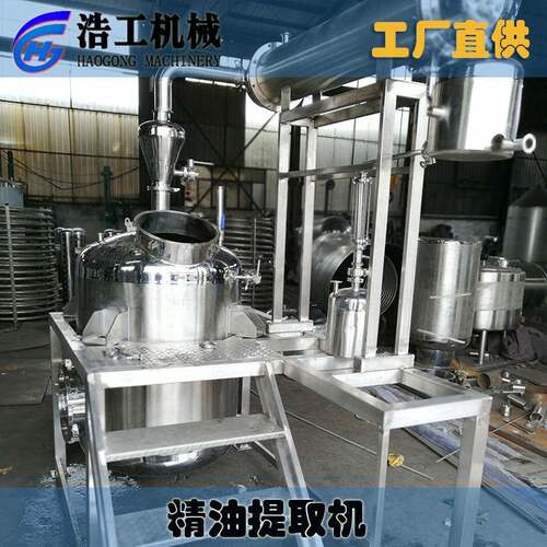 精油提取浓缩设备薰衣草油蒸馏器设备茶树精油提取机